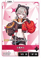  小森めと 【BP01-002LR】